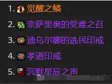 魔兽世界wow正式服国服道具兑换顺序推荐图4