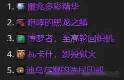 魔兽世界wow正式服国服道具兑换顺序推荐图33