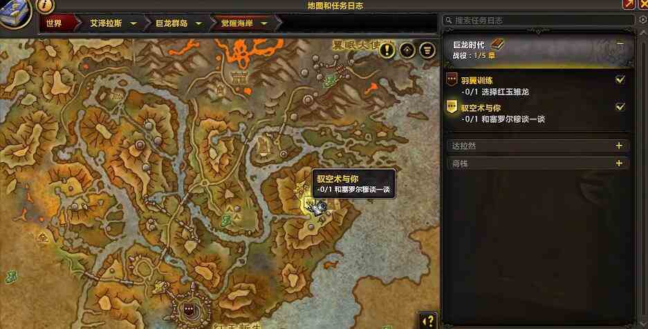 魔兽世界wow塞罗尔穆位置介绍图1