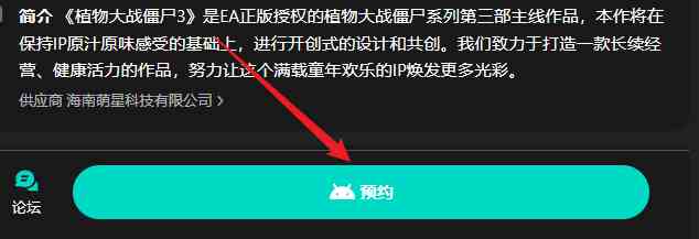 植物大战僵尸3什么时候上线 植物大战僵尸3上线时间预测图1