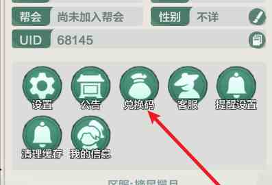 小小英雄8月兑换码大全 小小英雄8月兑换码汇总2024图2