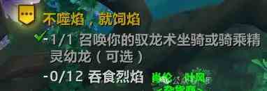 魔兽世界正式服翡翠梦境任务攻略图3