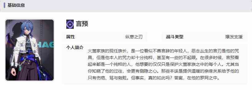 归龙潮言预技能是什么 归龙潮言预技能胤痕介绍图7