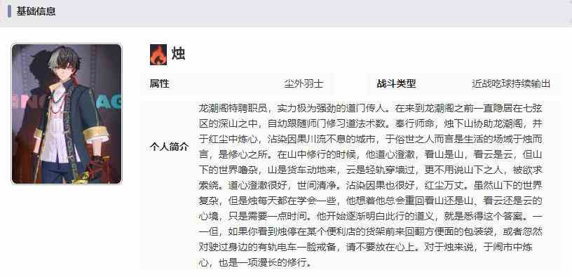 归龙潮烛技能是什么 归龙潮烛技能胤痕介绍图7