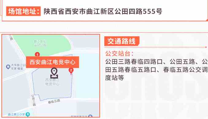 穿越火线2024夏季赛总决赛举行地点图2