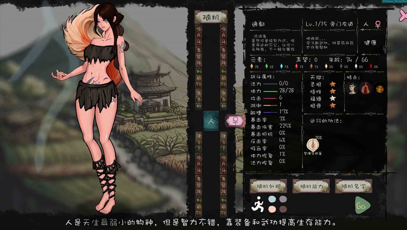 九尾异神录steam价格一览图4