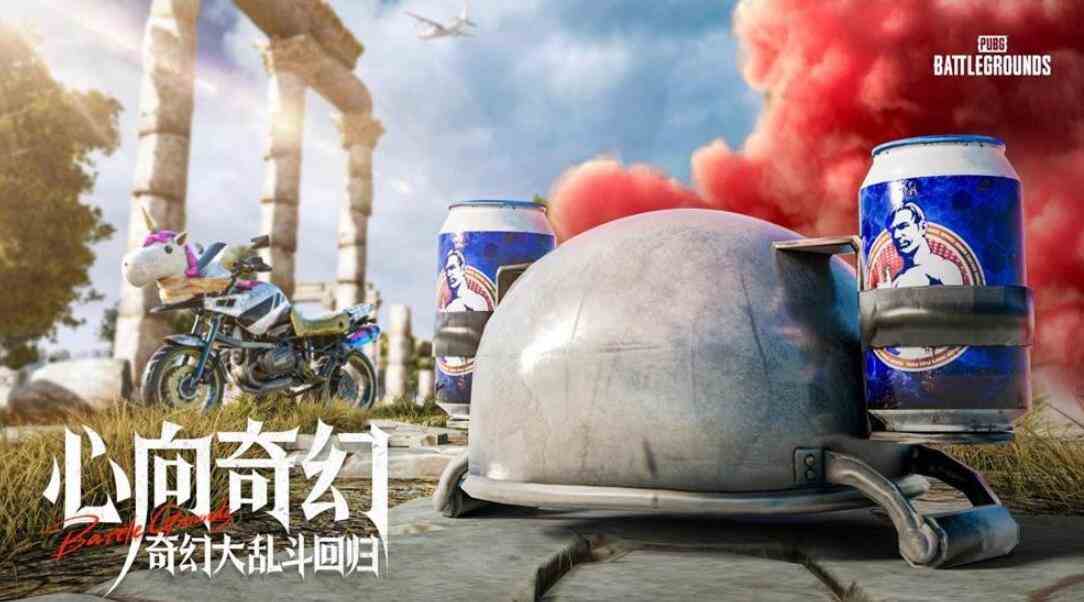 pubg奇幻大乱斗结束时间介绍图2