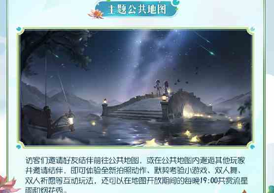 第五人格梦境邀约怎么玩 第五人格梦境邀约玩法介绍图4