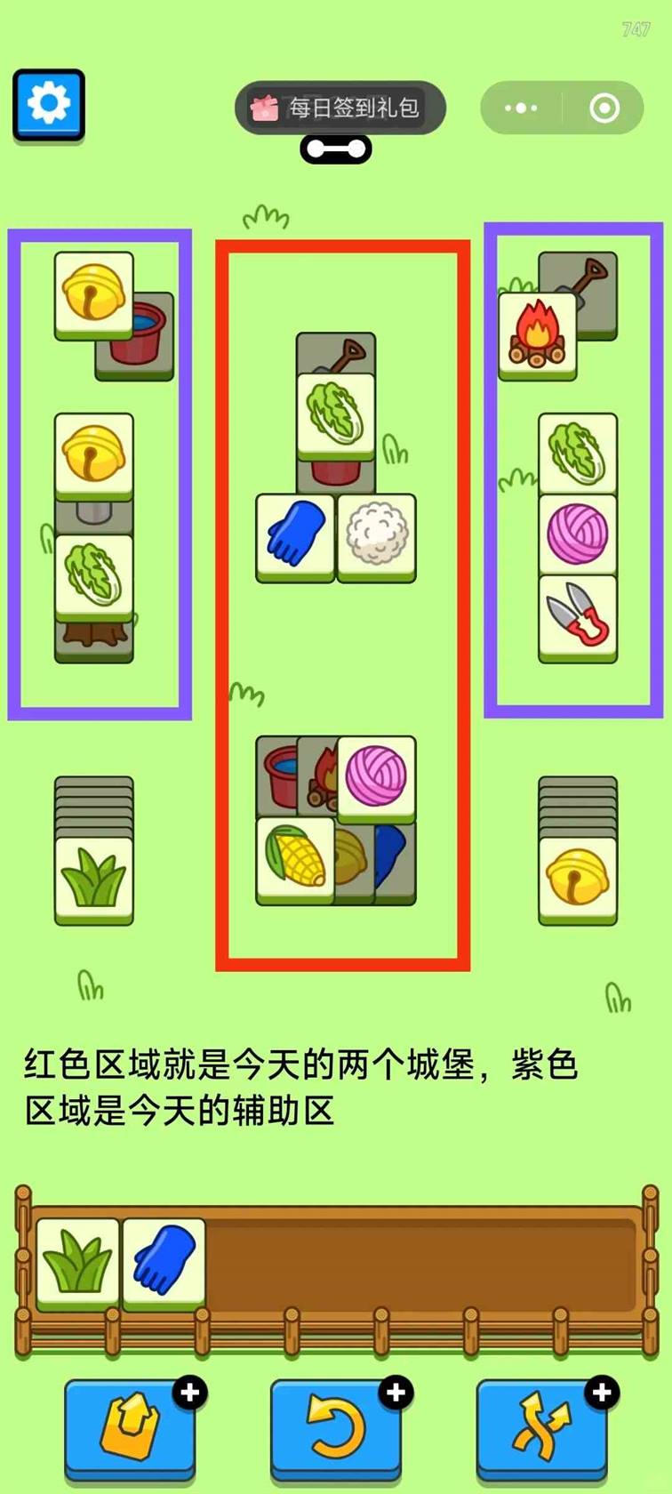 羊了个羊7月30日攻略2024 羊羊大世界羊了个羊第二关思路2024.7.30图2