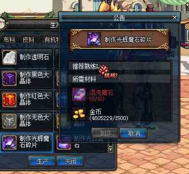 dnf手游混沌魔石如何获取 dnf手游混沌魔石作用及获得方法图2