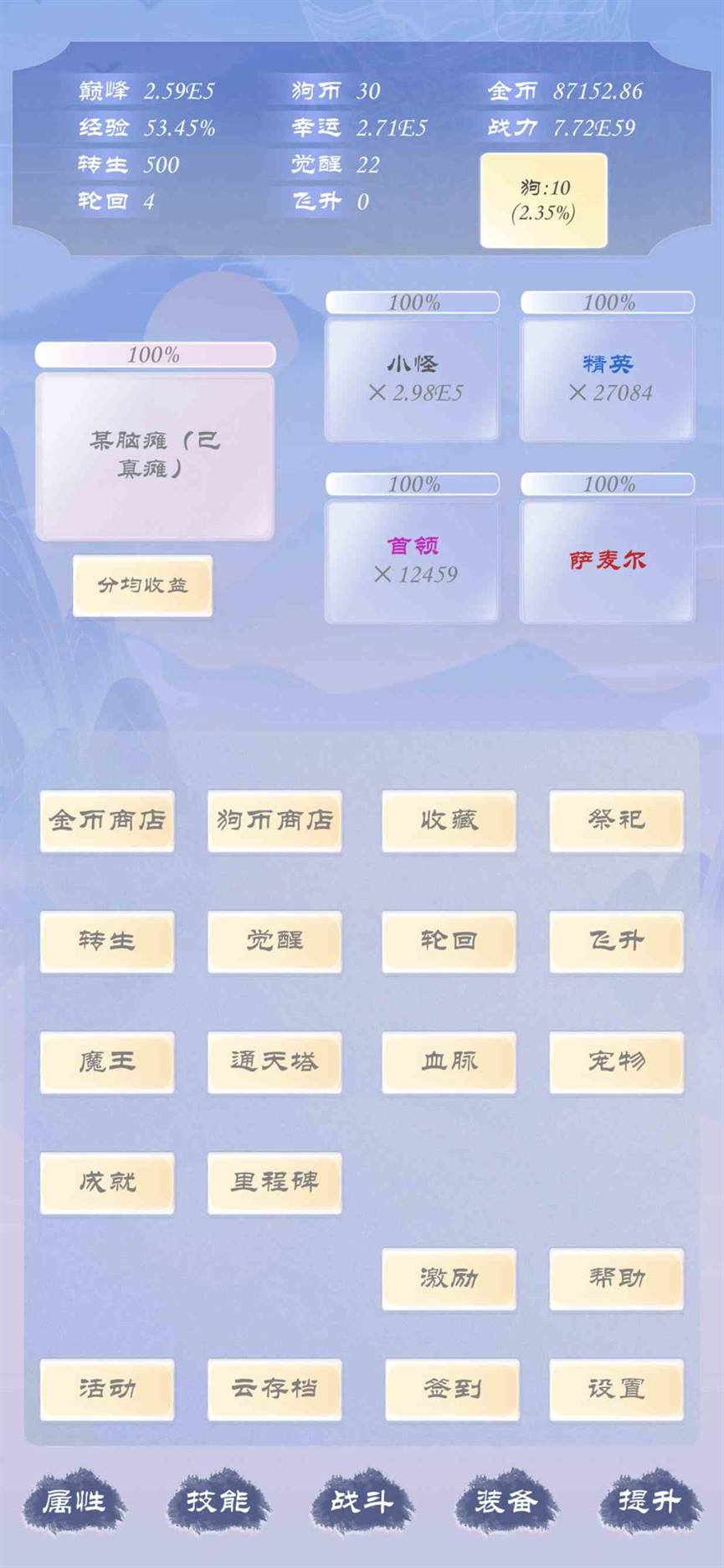 狗子放置3出门攻略 出门攻略图1