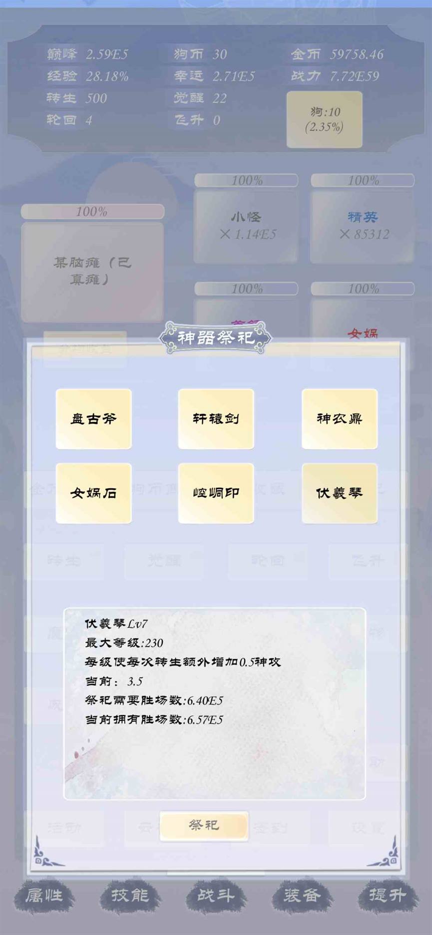 狗子放置3出门攻略 出门攻略图2