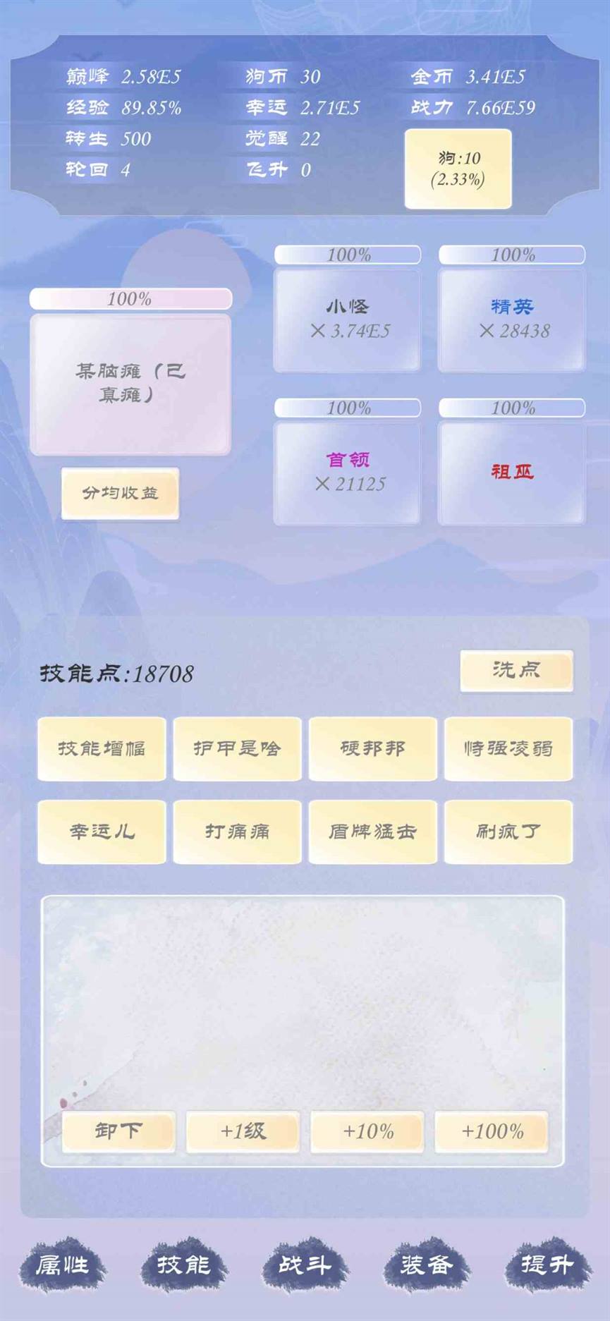 狗子放置3出门攻略 出门攻略图3