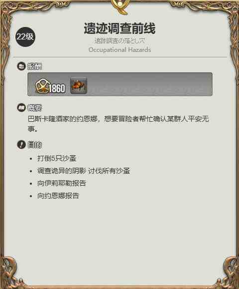 ff14沙蚤虫虫宠物获得方法图2