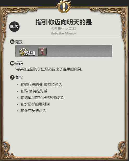 ff14猫秘玩偶宠物获得方法图2