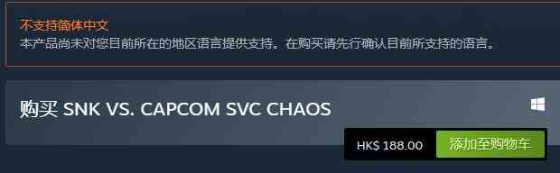 SNK对卡普空SVC打乱战游戏价格介绍图1