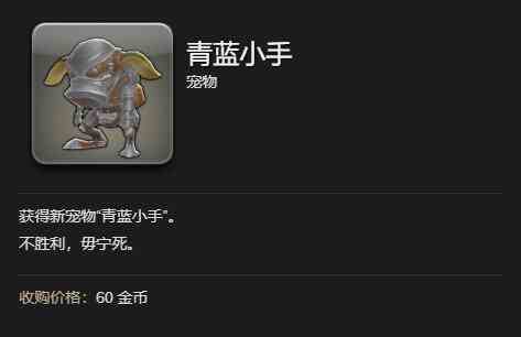 ff14青蓝小手获得方法图4