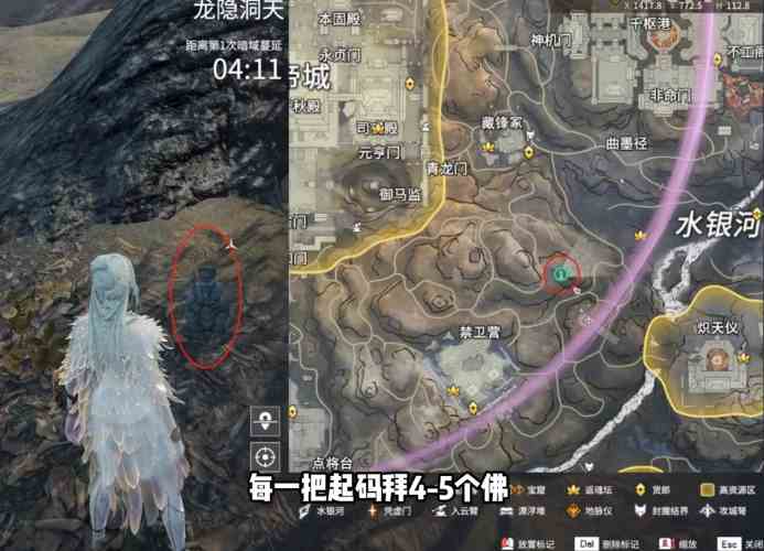 永劫无间隐洞天隐藏迷你土地位置图4