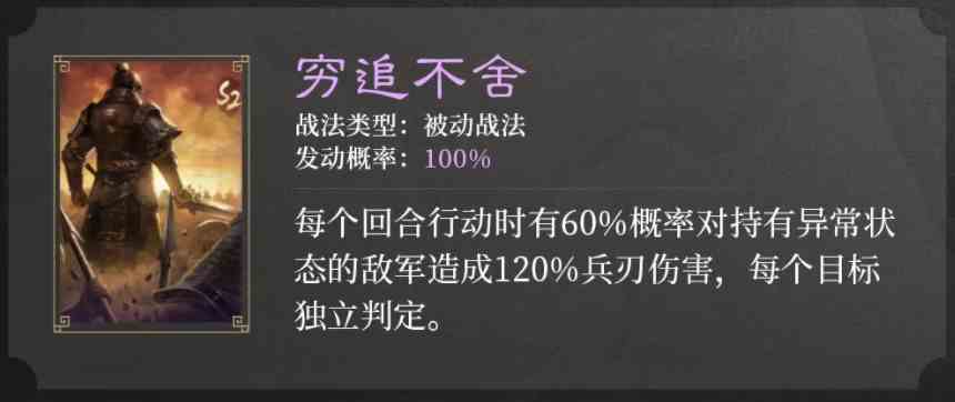 三国谋定天下S2新战法有哪些 S2新战法一览图10