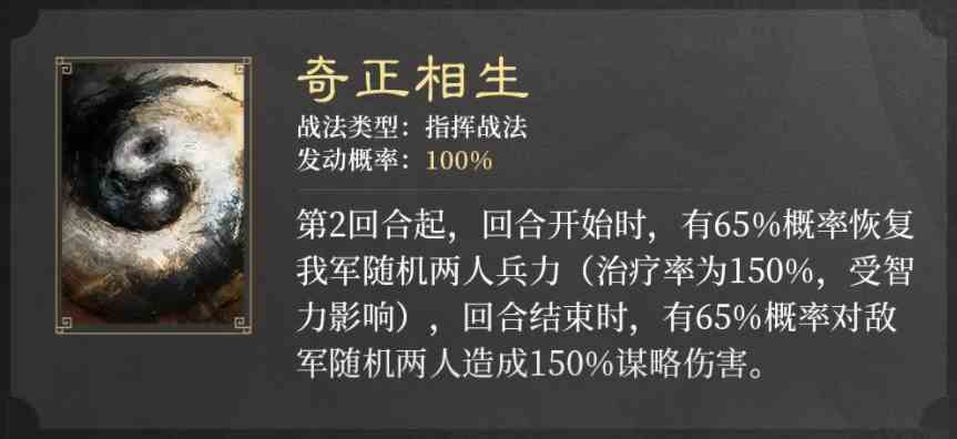 三国谋定天下S2新战法有哪些 S2新战法一览图6