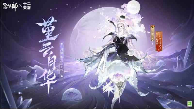 阴阳师7.17有什么更新 阴阳师7月17日更新内容介绍图7