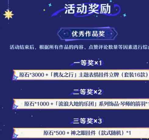 原神4.8微信游戏圈专属福利活动玩法是什么 4.8微信游戏圈专属福利活动玩法攻略图2