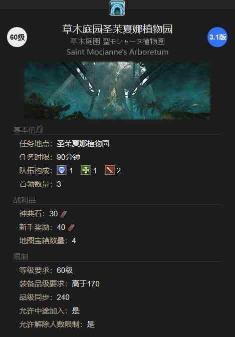 ff14叶小妖妖宠物获得方法图3