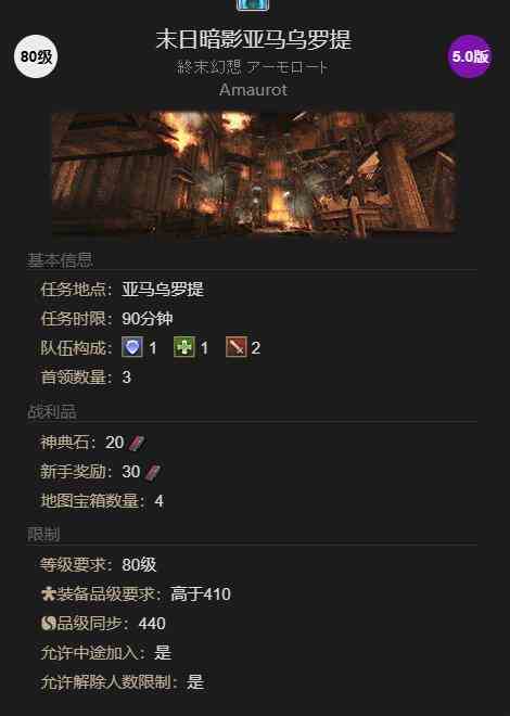 ff14鲸头鹳宠物获得方法图4