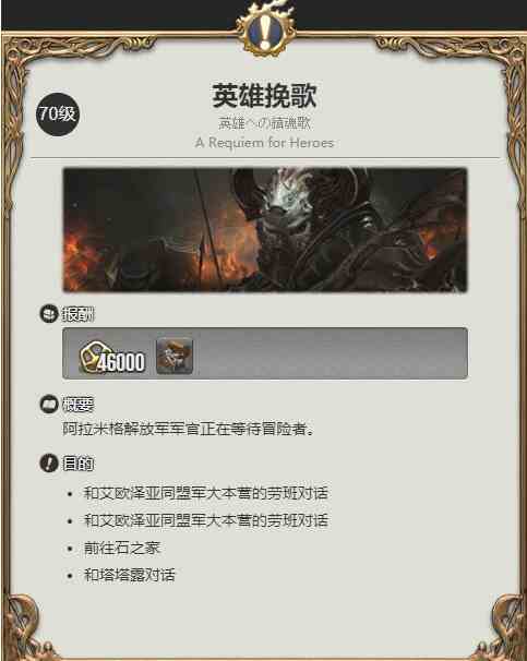 FF14豆芽标志消失时间介绍图1