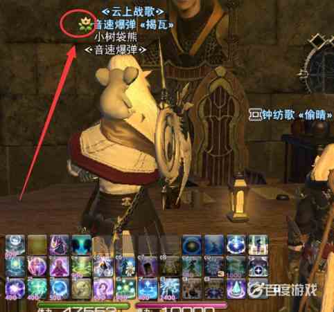 FF14豆芽标志消失时间介绍图2