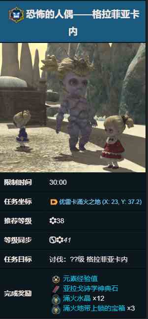 ff14卡尔克宠物获得方法图1