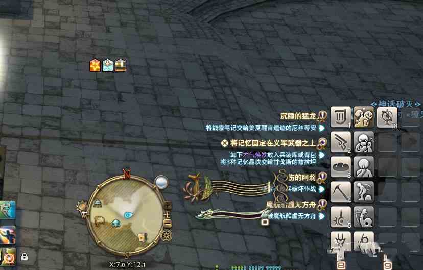 ff14ui界面隐藏方法介绍图1