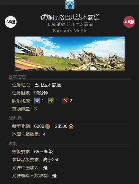 ff14旅雀儿宠物获得方法图3