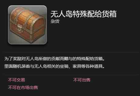 ff14旅雀儿宠物获得方法图2