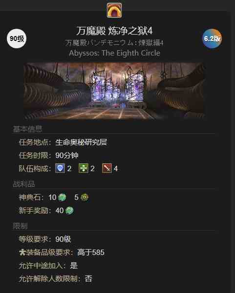 ff14迷你埃里克特翁尼亚斯宠物获得方法图1