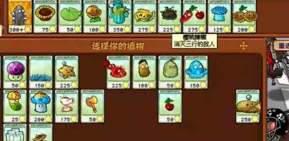 植物大战僵尸杂交版挑战模式第28关怎么过 第28关通关攻略图1