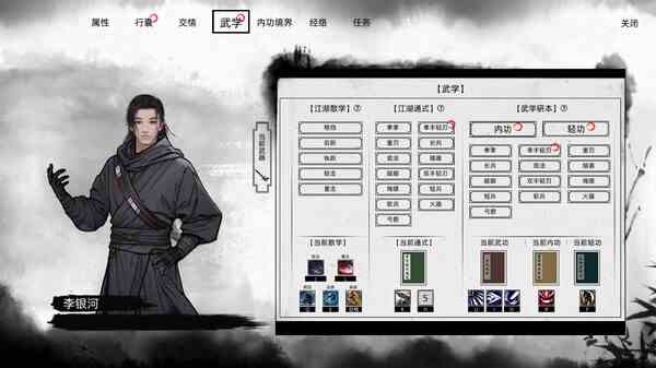 刀剑江湖路提升境界方法图1