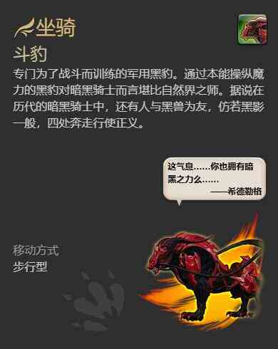 ff14斗豹获得方法图5