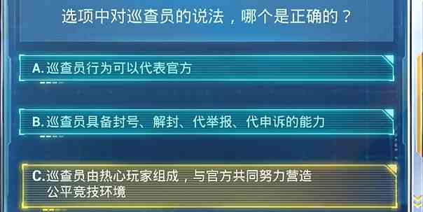 和平精英安全日答题答案大全2024年7月 2024年7月安全日答题答案大全图1