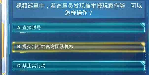 和平精英安全日答题答案大全2024年7月 2024年7月安全日答题答案大全图2