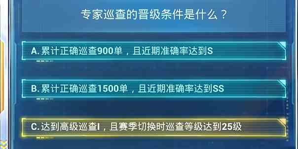 和平精英安全日答题答案大全2024年7月 2024年7月安全日答题答案大全图4