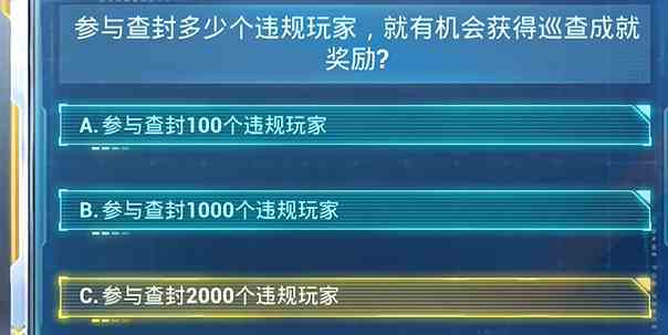 和平精英安全日答题答案大全2024年7月 2024年7月安全日答题答案大全图12