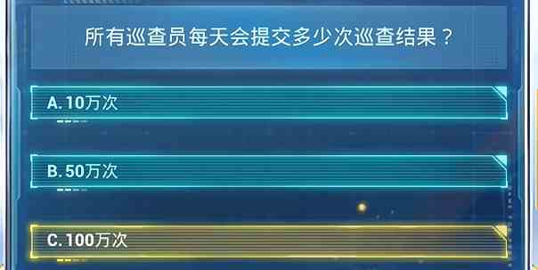 和平精英安全日答题答案大全2024年7月 2024年7月安全日答题答案大全图10