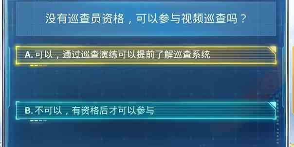 和平精英安全日答题答案大全2024年7月 2024年7月安全日答题答案大全图8