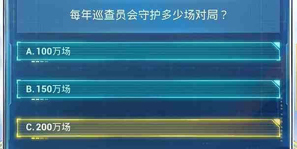 和平精英安全日答题答案大全2024年7月 2024年7月安全日答题答案大全图11