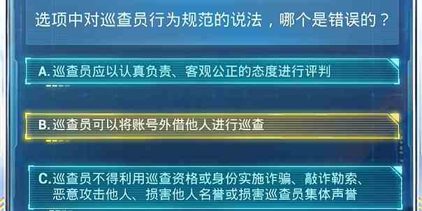 和平精英安全日答题答案大全2024年7月 2024年7月安全日答题答案大全图9