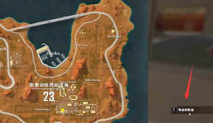 pubg训练场拿枪位置介绍图2