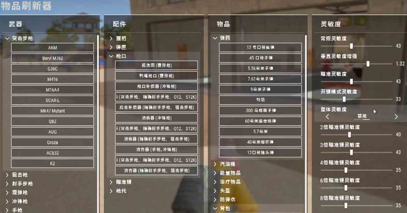 pubg训练场拿枪位置介绍图3