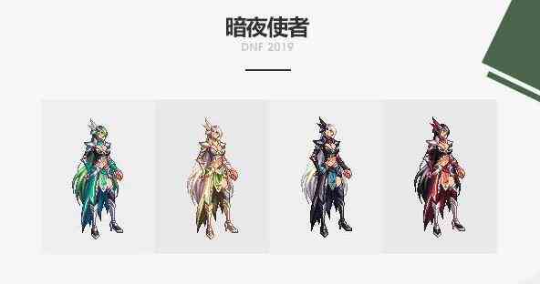 DNF2019新春套外观图12