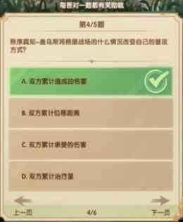 剑与远征诗社竞答第一天答案 剑与远征7月诗社竞答第1天答案2024图4